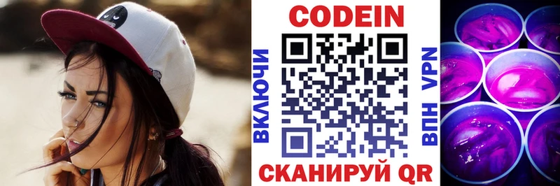 что такое   Белозерск  Кодеиновый сироп Lean Purple Drank 