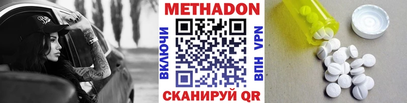 МЕГА   Белозерск  МЕТАДОН белоснежный 